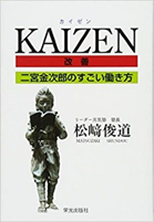 ＫＡＩＺＥＮ