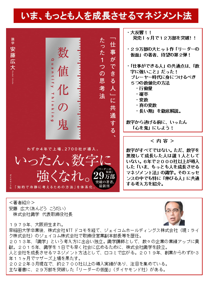 商店街IT革命―烏山方式のスタンプと共通商品券で商店街を活性化